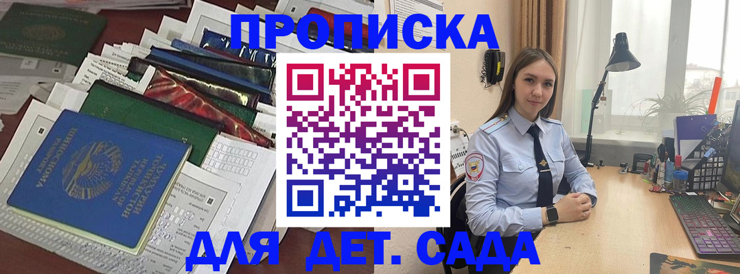 временная регистрация купить в Когалыме