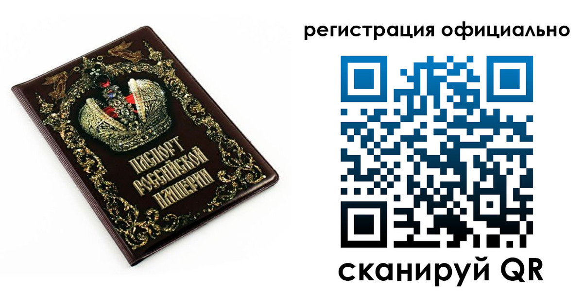 прописка штамп в Когалыме