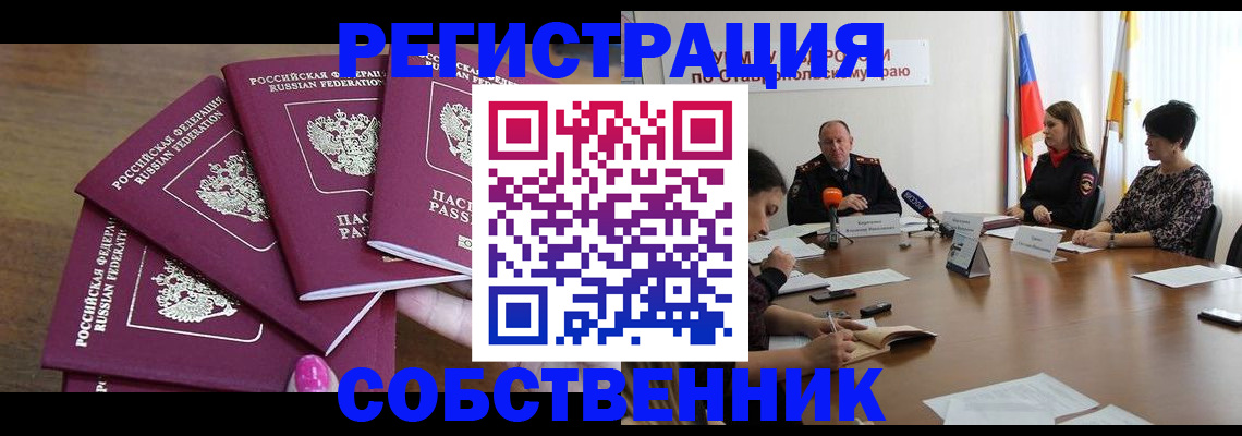 прописка ребенка в Когалыме