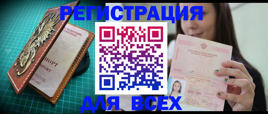 регистрация для школы в Когалыме