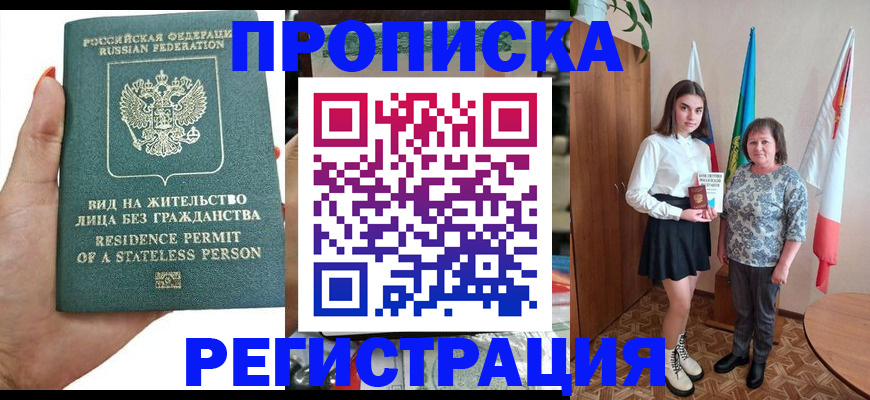 прописка для кредита в Когалыме