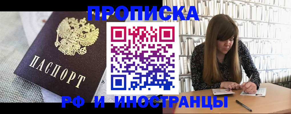 прописка для кредита в Когалыме