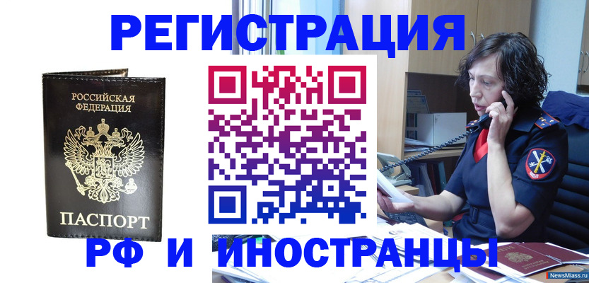 временная регистрация собственник в Когалыме