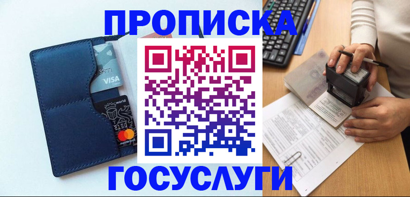 временная регистрация для всех в Когалыме